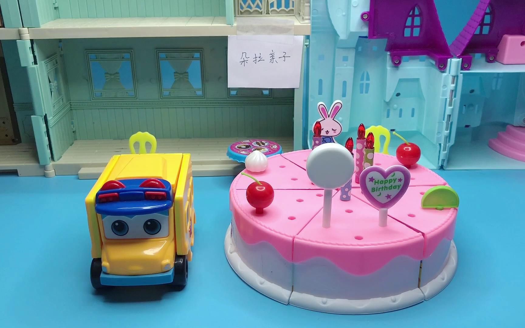 百变校巴歌德变形和装饰生日蛋糕儿童玩具