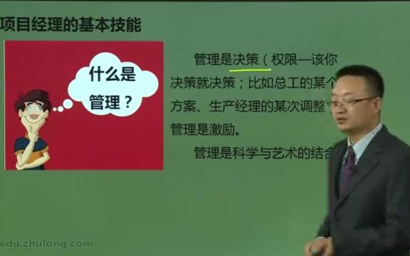 【项目管理岗位技能】年薪30万中建八局项目经理分享管理技能哔哩哔哩bilibili