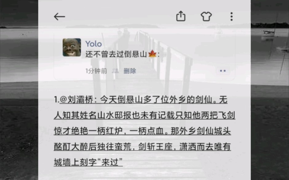 还不曾去过倒悬山