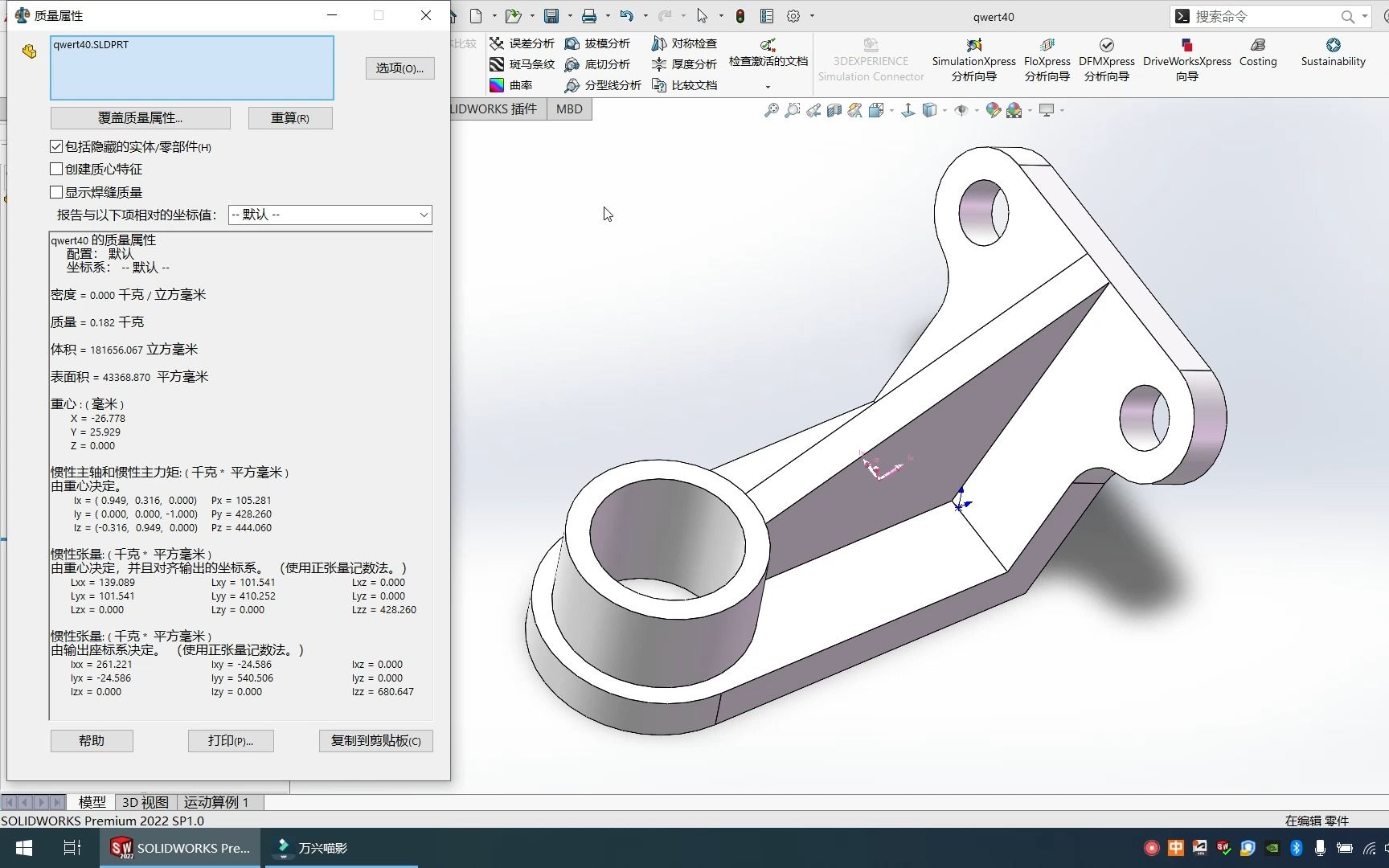 SolidWorks零件图案例40哔哩哔哩bilibili