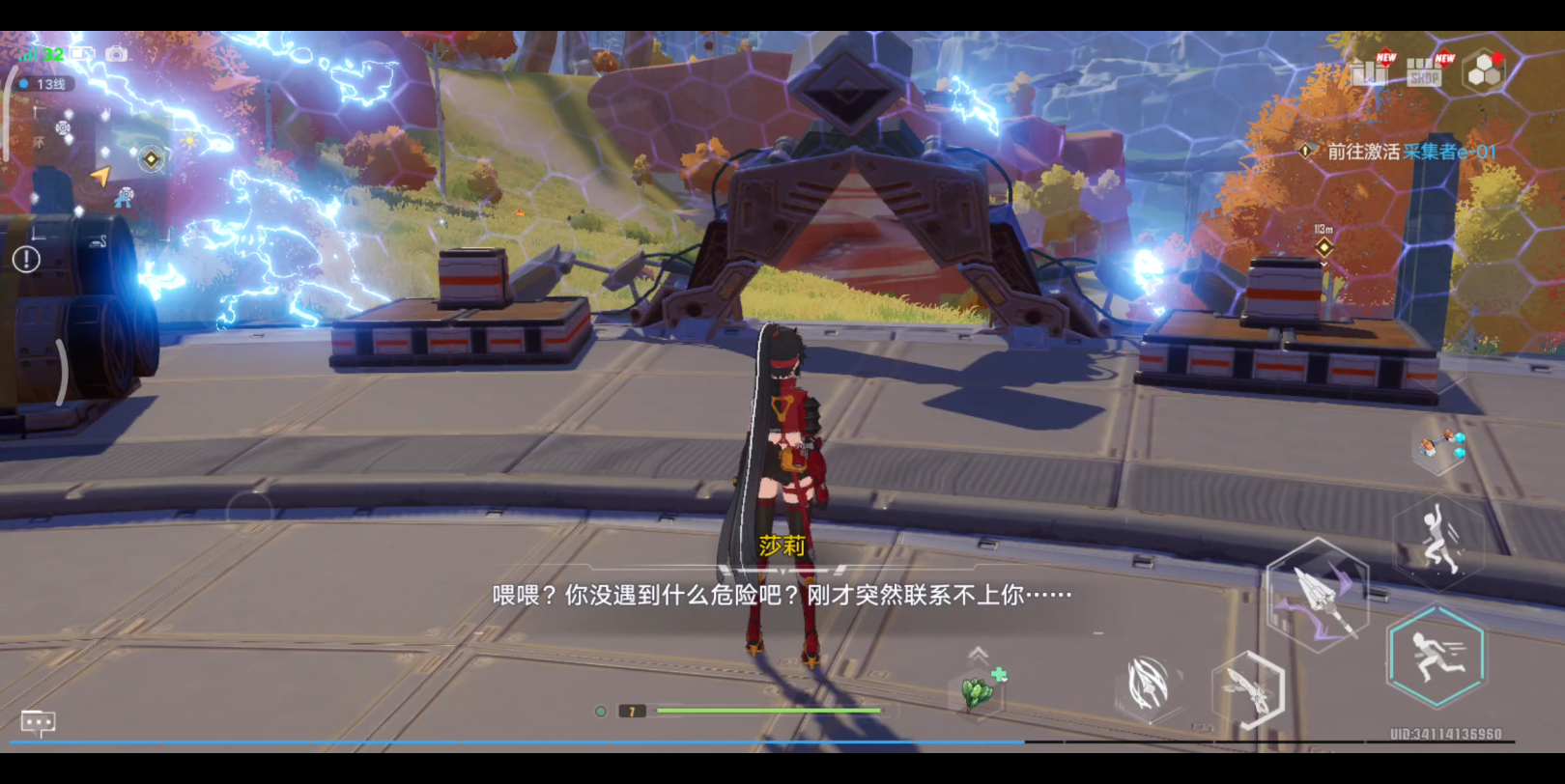 活动  美塔领域