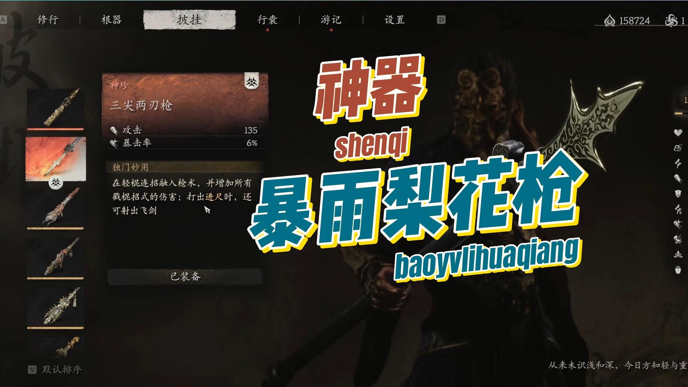 唯一远程流/暴雨梨花枪 赶紧用起来