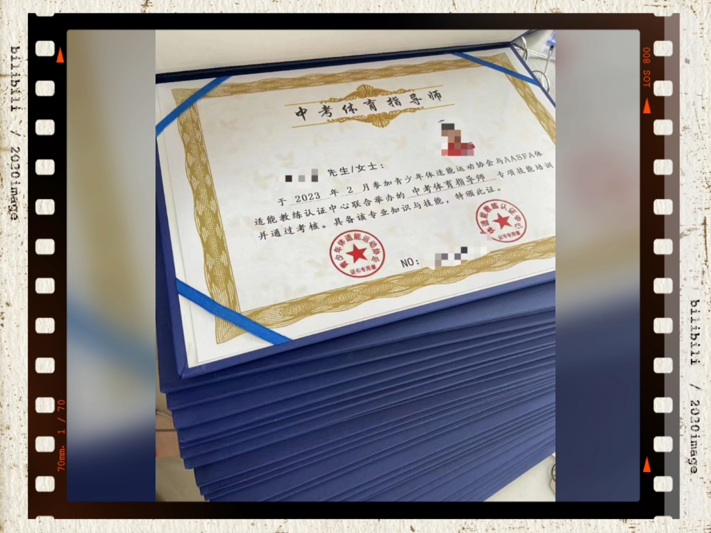 中考體育指導證書,歡迎諮詢