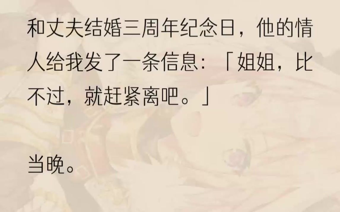 (全文完结版)「陈屿白,你要掐死她吗?」听我出声,他的手顿了一下,缓缓松开.李芋忙连滚带爬地缩到一旁.「滚.」陈屿白的眼神像是淬了毒,瞪了...