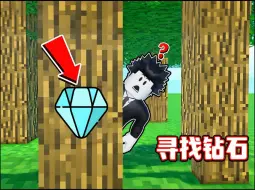 Download Video: 我能找到隐藏在地图上的钻石吗？ROBLOX