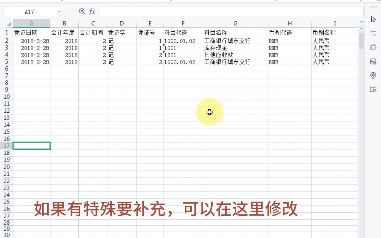 金蝶K3日记账生成凭证批量导入哔哩哔哩bilibili