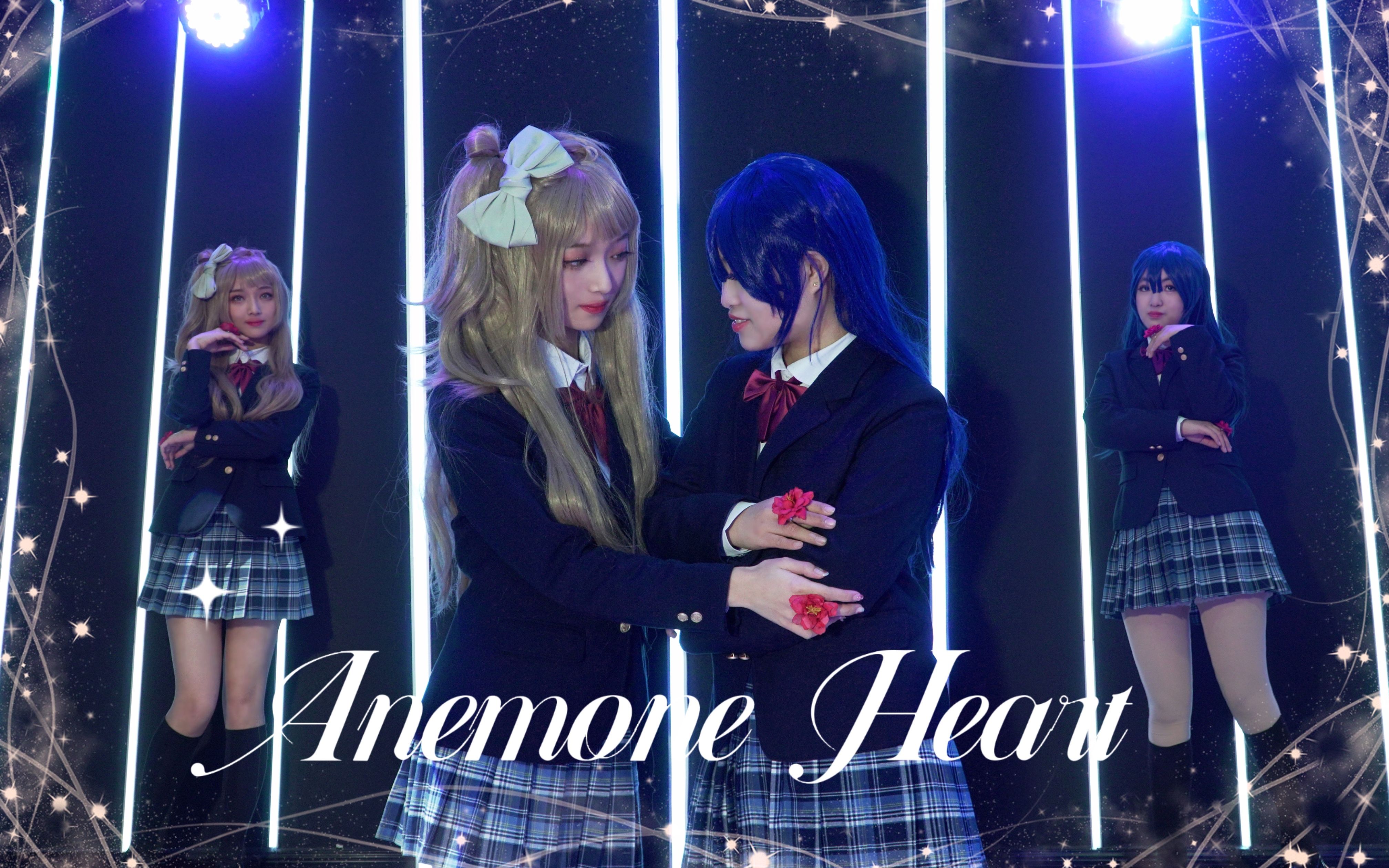 【Love Live!】Anemone Heart ✿银莲花之心✿ 海鸟想要传达的心意哔哩哔哩bilibili