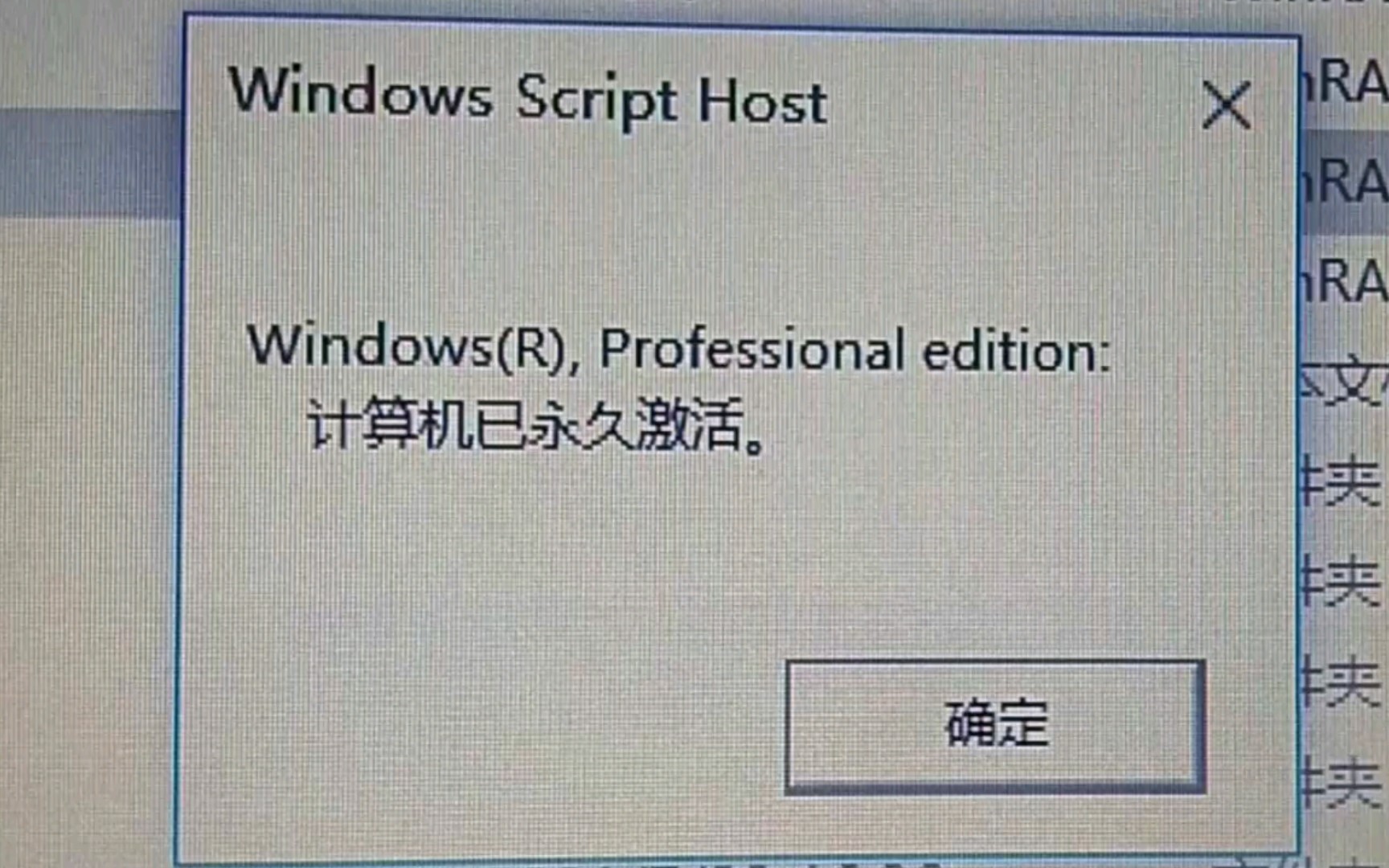 教你用这款激活软件真正永久激活windows10哔哩哔哩bilibili