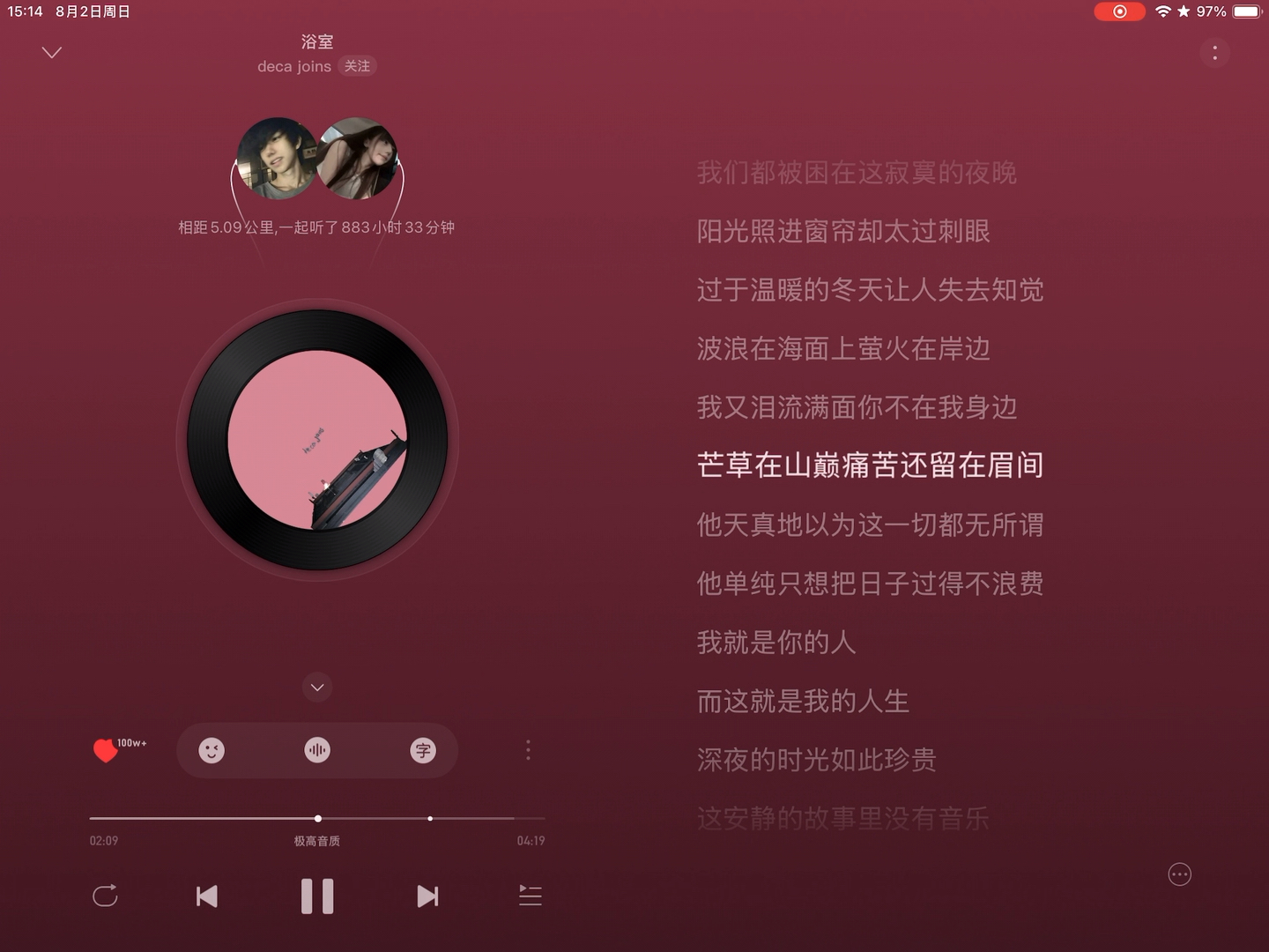 我们都被困在这寂寞的夜晚 阳光照进窗帘 却太过刺眼～ 《浴室》必听经典