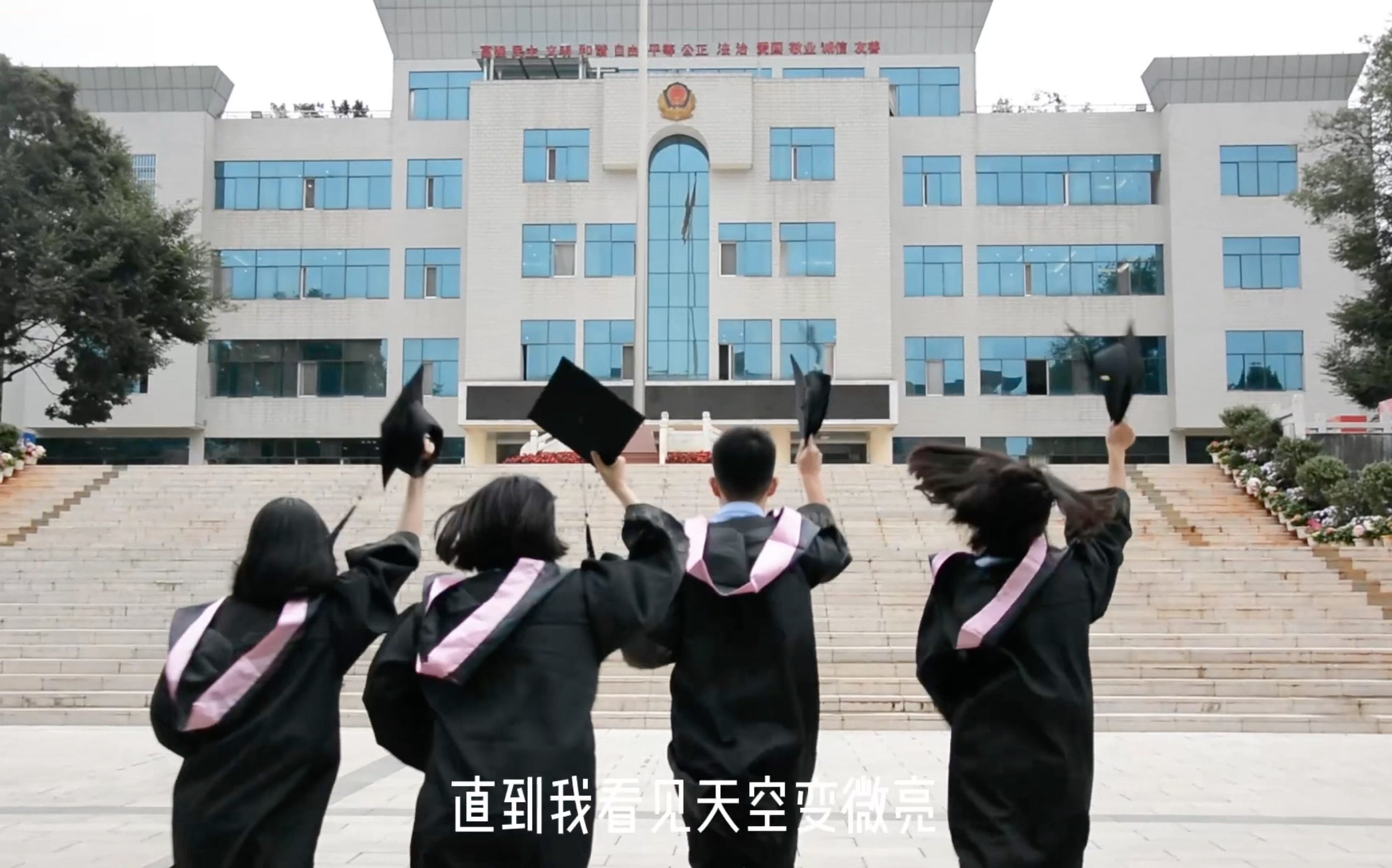 云南警官学院法学2019级毕业视频(回忆版)哔哩哔哩bilibili