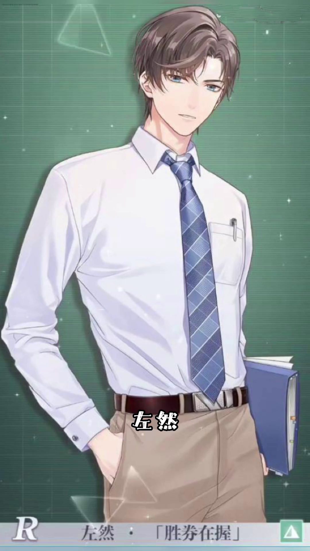 好喜欢小陆总这套衣服未定事件簿