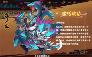 Download Video: 【造梦大乱斗】九头虫 试用 感觉有点意思非数值怪