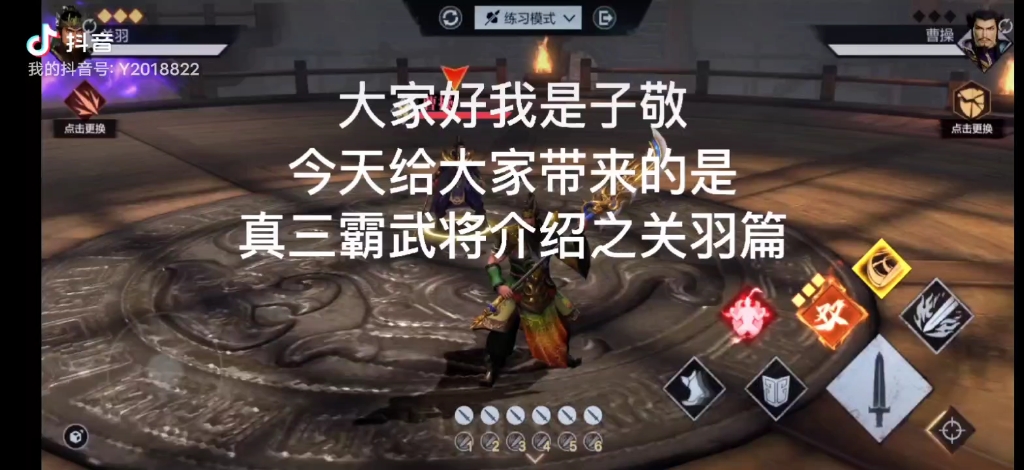 真三国无双霸武将介绍、关羽篇哔哩哔哩bilibili