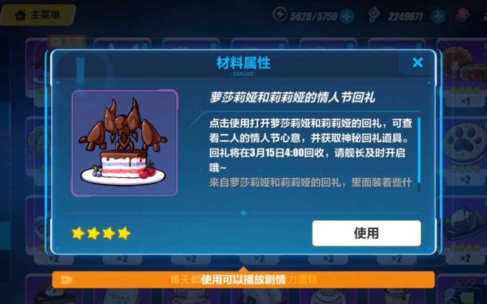 《崩坏三》感谢黎明之子和黑夜之子送来的阿湿波(未上色巧克力版)