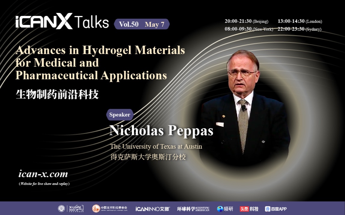 Vol.50Nicholas Peppas生物制药前沿科技哔哩哔哩bilibili