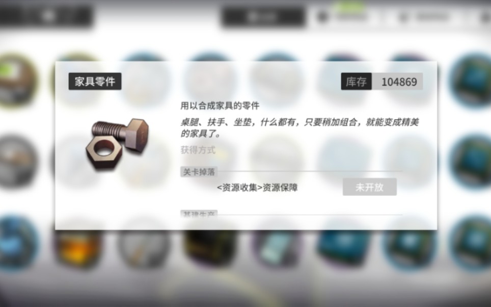 无限家具零件!笨笨鹰角,又出bug啦!哔哩哔哩bilibili明日方舟