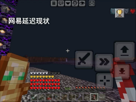 网易延迟现状