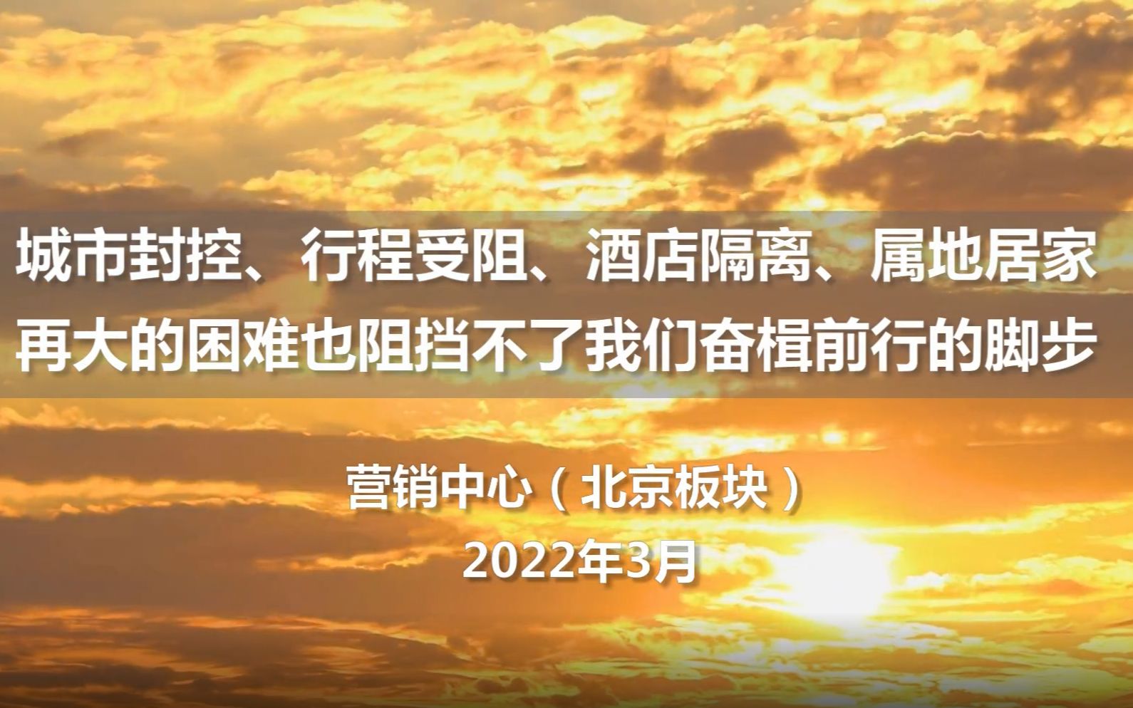 [图]2022我们奋楫前行