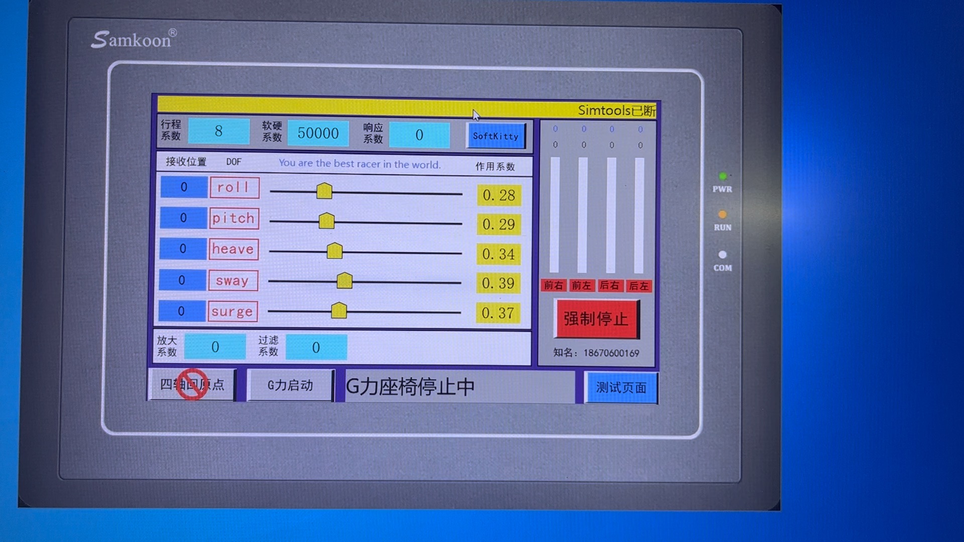 G力控制器使用说明,G力座椅,赛车模拟器.哔哩哔哩bilibili