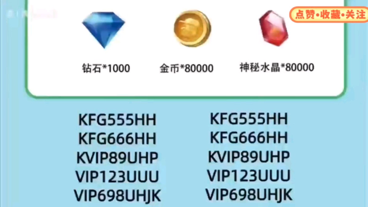 《植物大战僵尸2》7月最新最全礼包兑换码合集强势来袭,内含大量金币