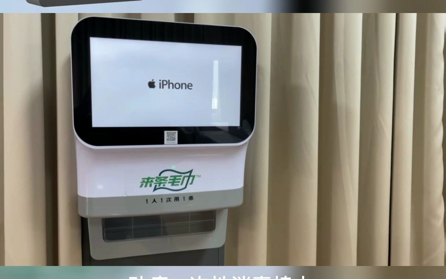 来条毛巾共享棉巾机—为您的安全保驾护航