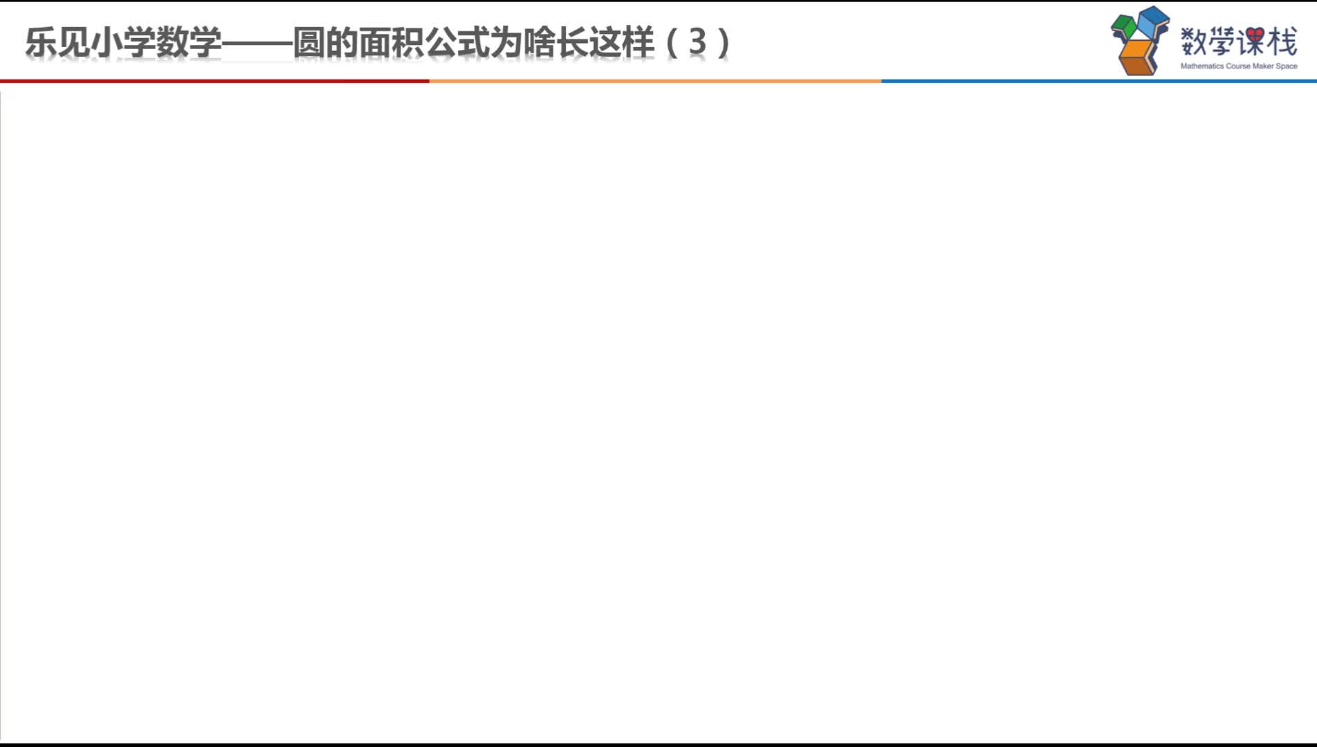 [图]初中数学文化3——圆周率π的前世今生