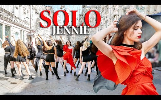 [图]金智妮JENNIE-SOLO莫斯科小姐姐街头超美翻跳dance cover by Jewel路演kpop in public