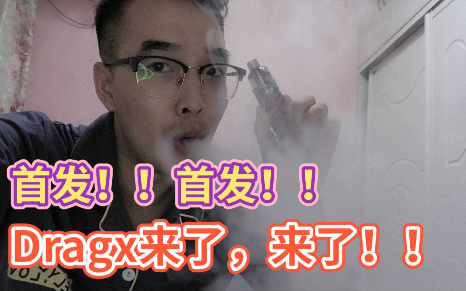 dragx震撼来袭!适合新手,老规矩,b站老铁6.6折!