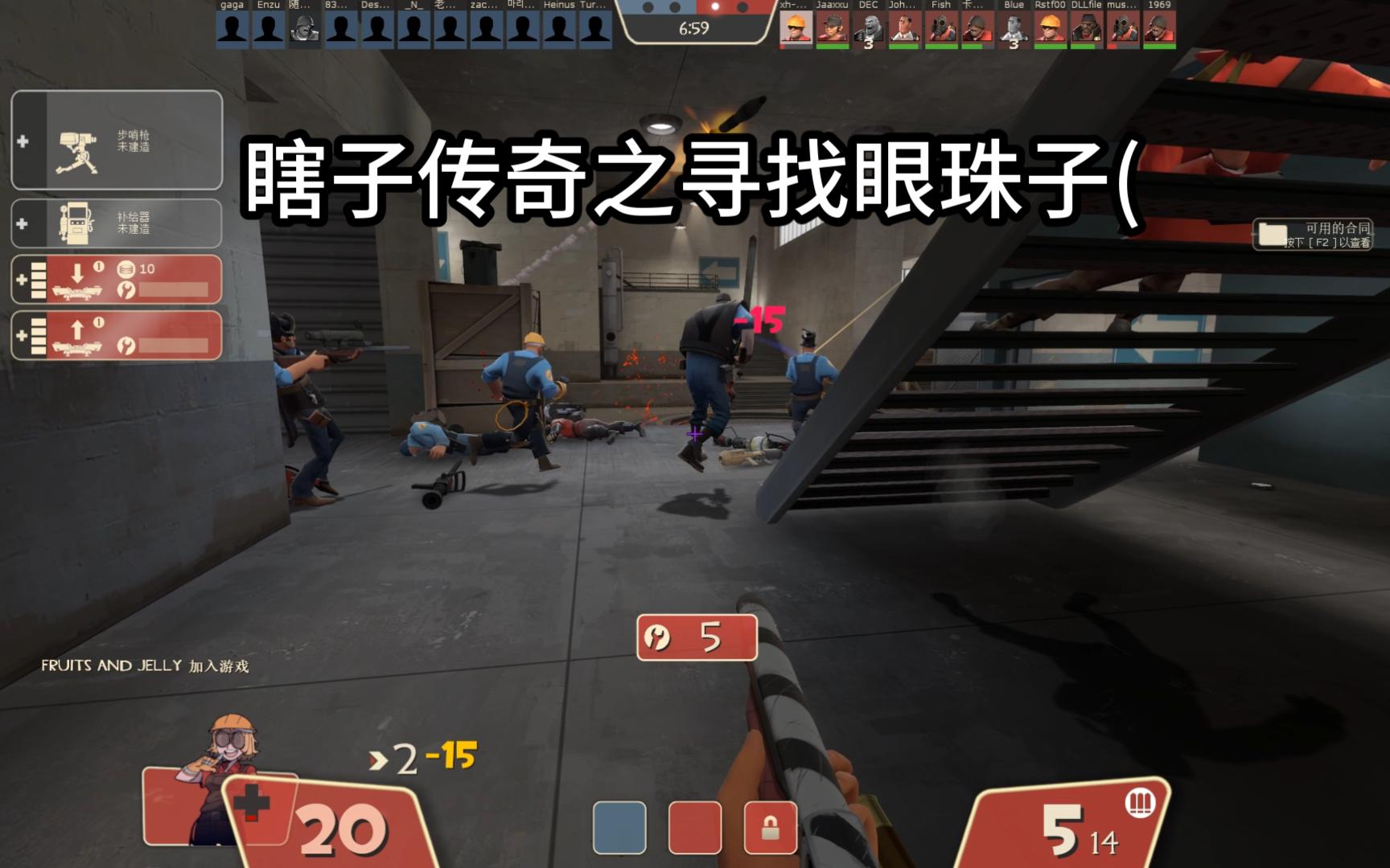 [图][tf2]瞎子传奇之寻找眼珠子(