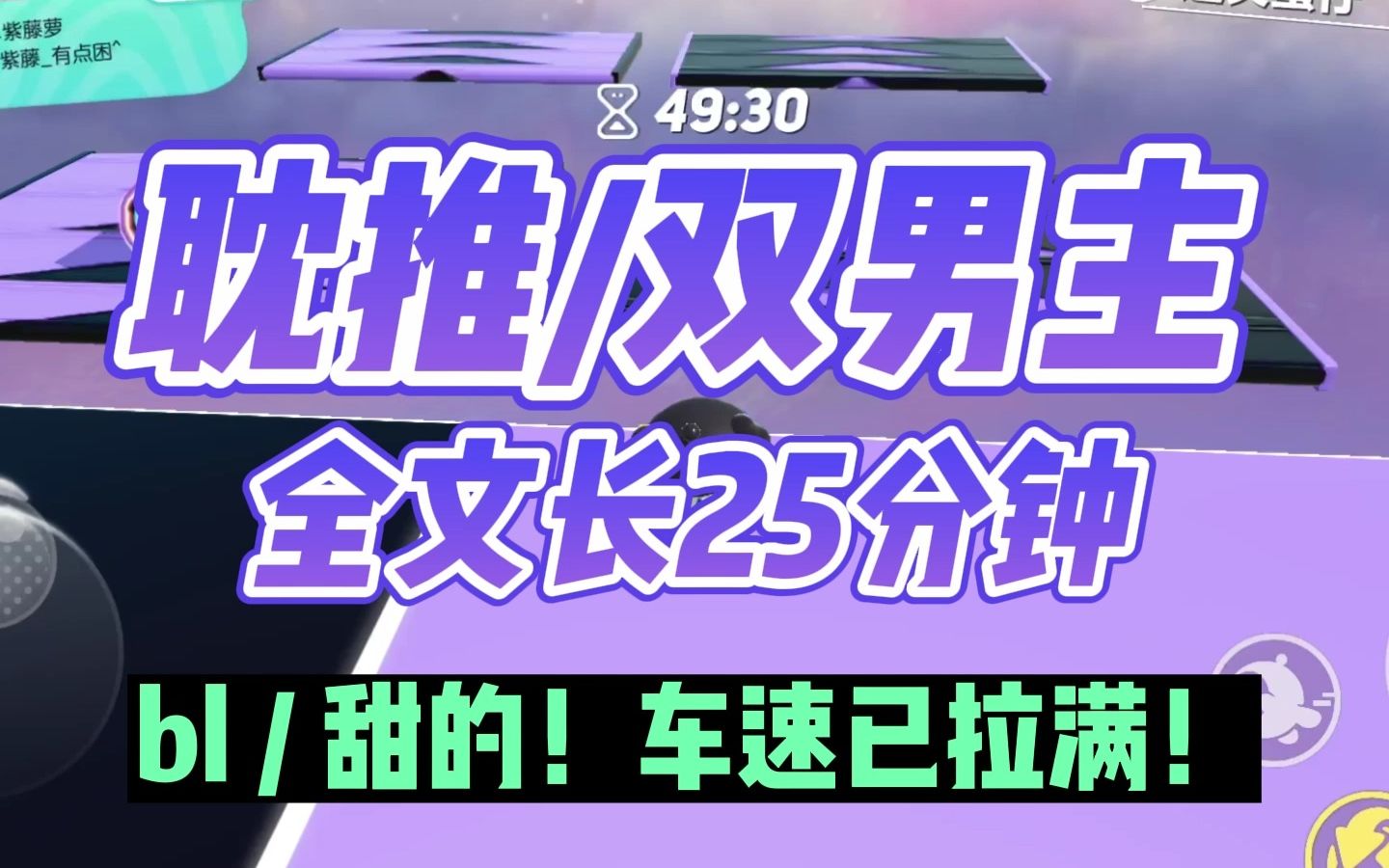 [图]【双男主/已完更】甜文！而我真的做了他的男皇后，一切似真非真，就像做梦一样，从皇帝变成了皇后真是奇妙