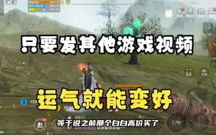 下载视频: 妄想山海：花了五万的麒麟白买了？我竟然出神兽麒麟了