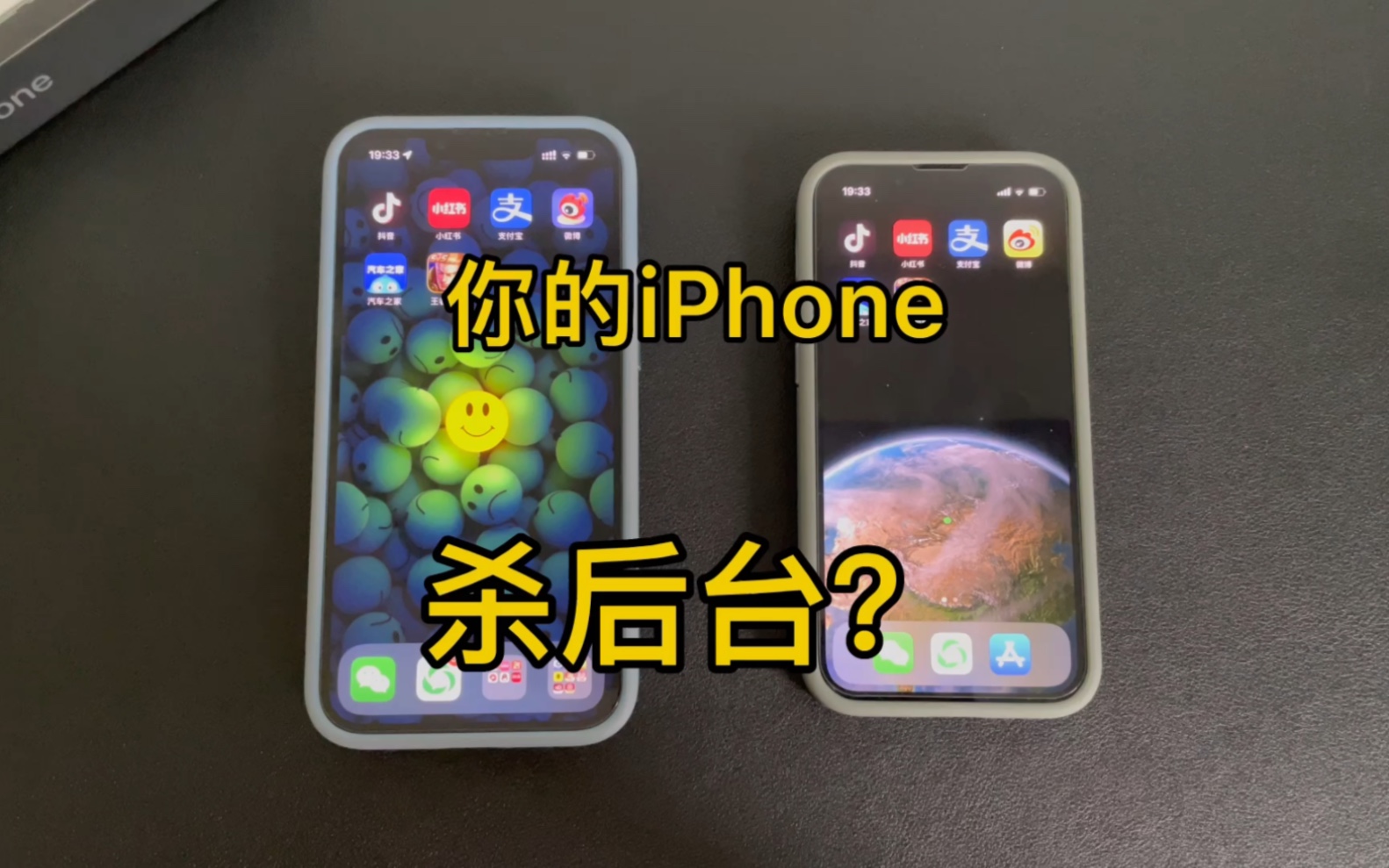 你的iPhone 为什么杀后台,来看看这个视频!哔哩哔哩bilibili