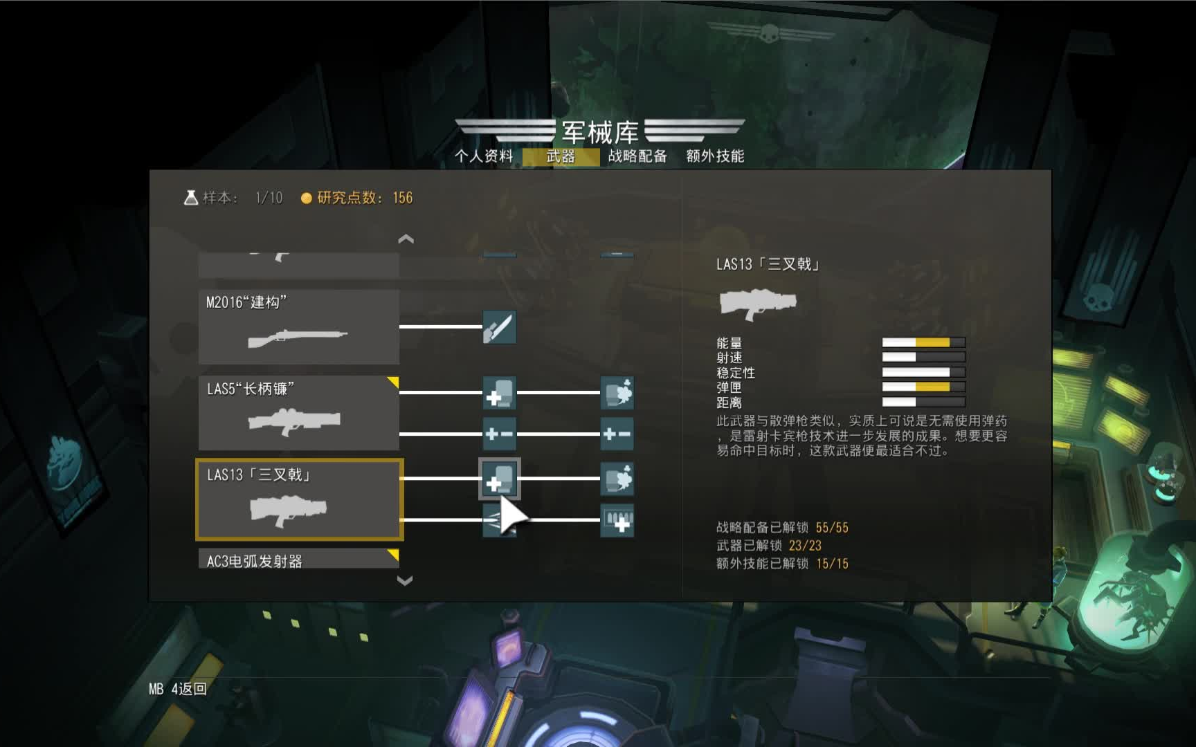 [图]【HellDivers】（新手向）主武器推荐、战略配备讲解、额外技能介绍