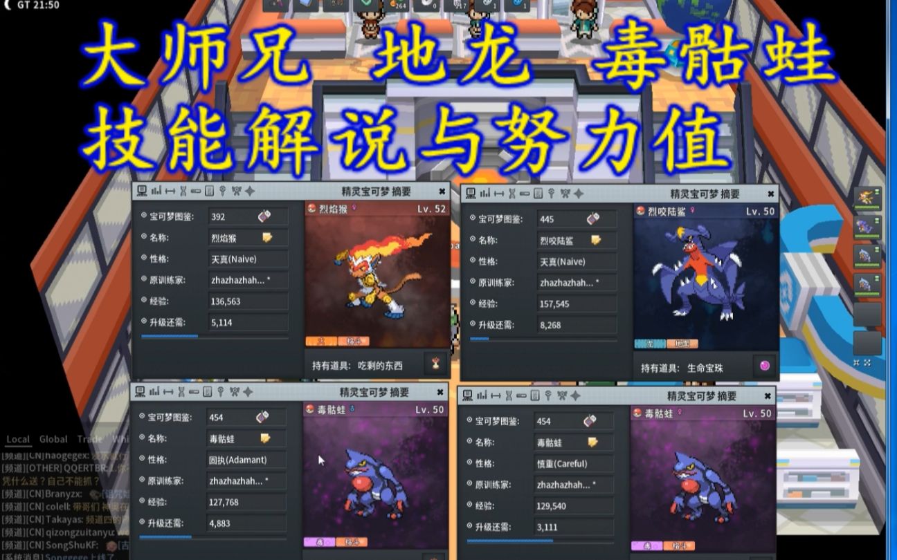 pokemmo 神奥新pvp精灵解说与配招哔哩哔哩bilibili