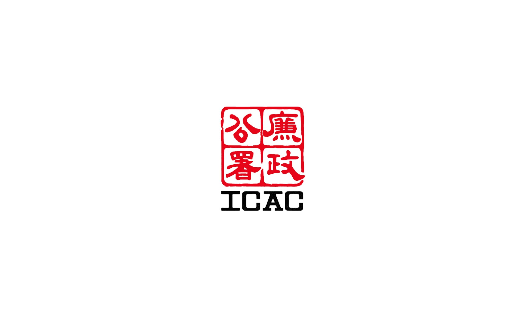 icac表情包图片