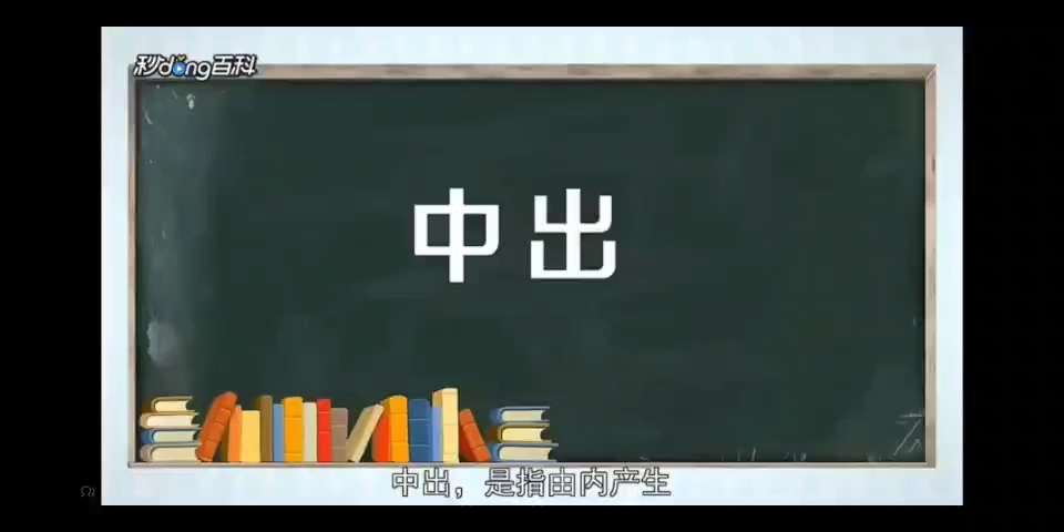 你知道中出是什么意思嘛哔哩哔哩bilibili