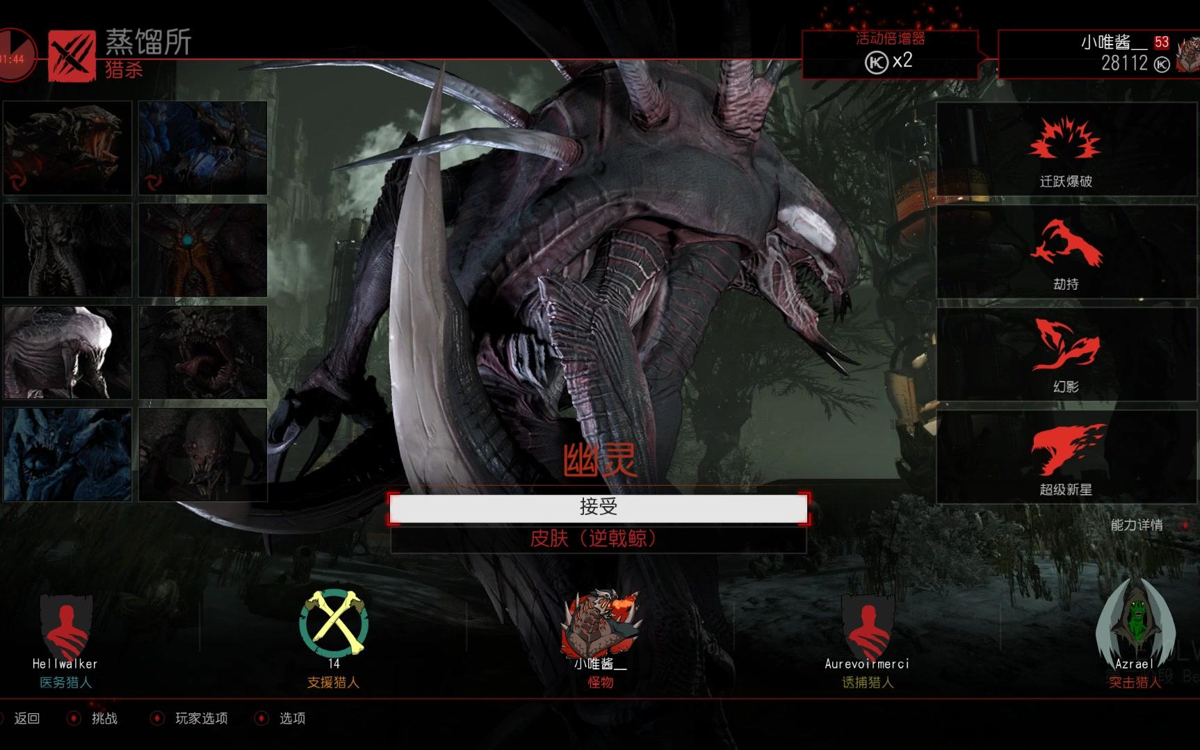 恶灵进化2:幽灵线上模式【14】_哔哩哔哩 (゜-゜)つロ 干杯~-bilibili