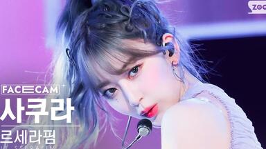 ウ*ン様 LE SSERAFIM Different 宮脇咲良 SAKURA ト 最初は宮脇咲良、LE SSERAFIMデビューカウントダウンがスタート