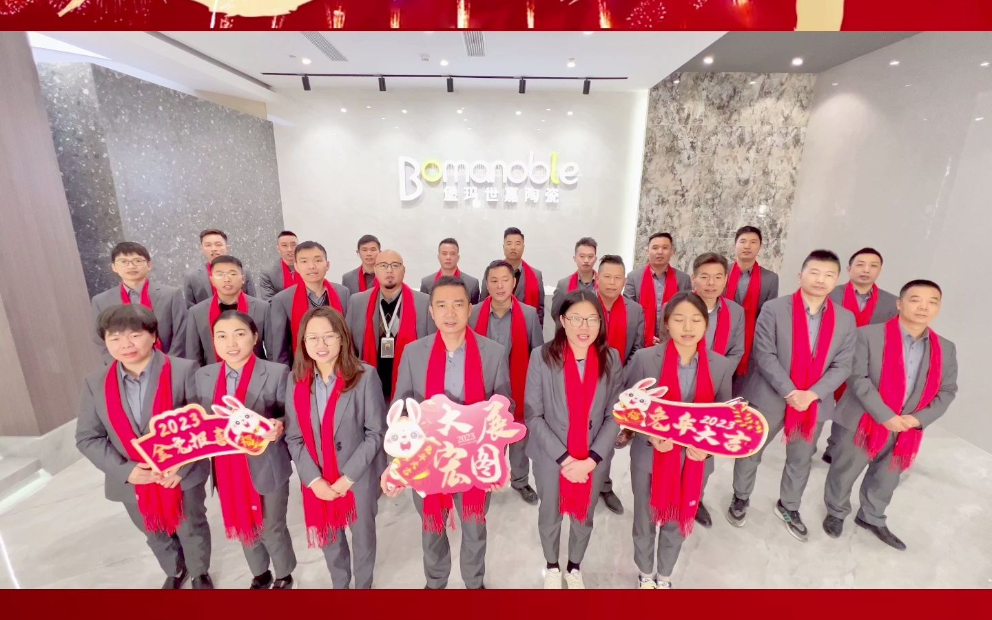 堡玛世嘉陶瓷全体同事祝福大家2023年兔年喜气洋洋