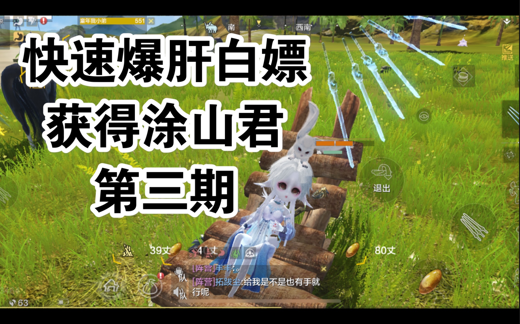 妄想山海爆肝大挑战一不充钱快速获得涂山君第三期
