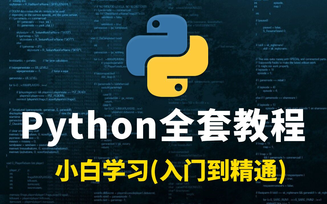 [图]太全面了！花了2万多买的Python教程全套，现在分享给大家，入门到精通(Python全栈开发教程)