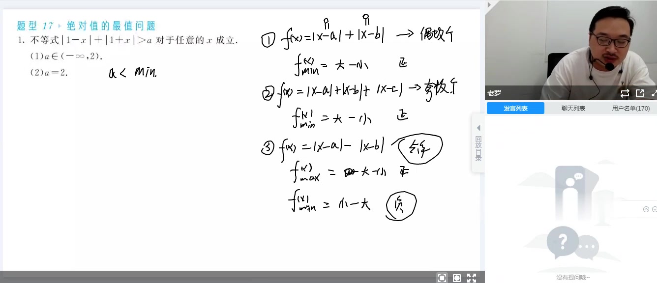 2023考研199罗瑞数学母题考点精讲+强化训练【部分】哔哩哔哩bilibili