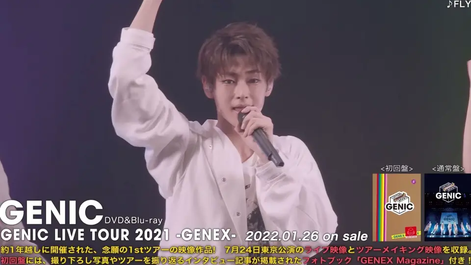 【GENIC】2021年演唱会宣传片LIVE TOUR 2021 -GENEX- DIGEST