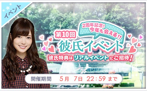 乃木恋 イベント アンダー彼氏 in 2周年～今すぐ私に会いに来て