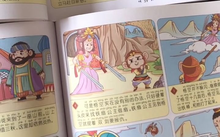 [图]孩子为什么要读四大名著