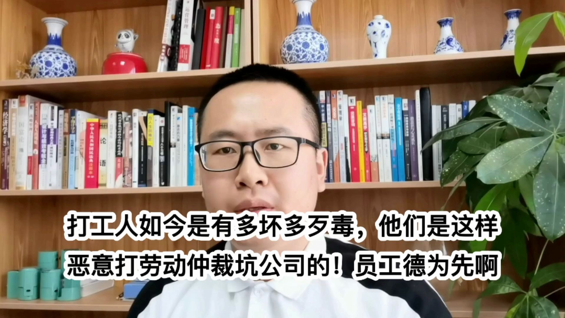 太坏了,如今员工是有多坏多恶毒,如此恶意劳动仲裁坑公司!哔哩哔哩bilibili