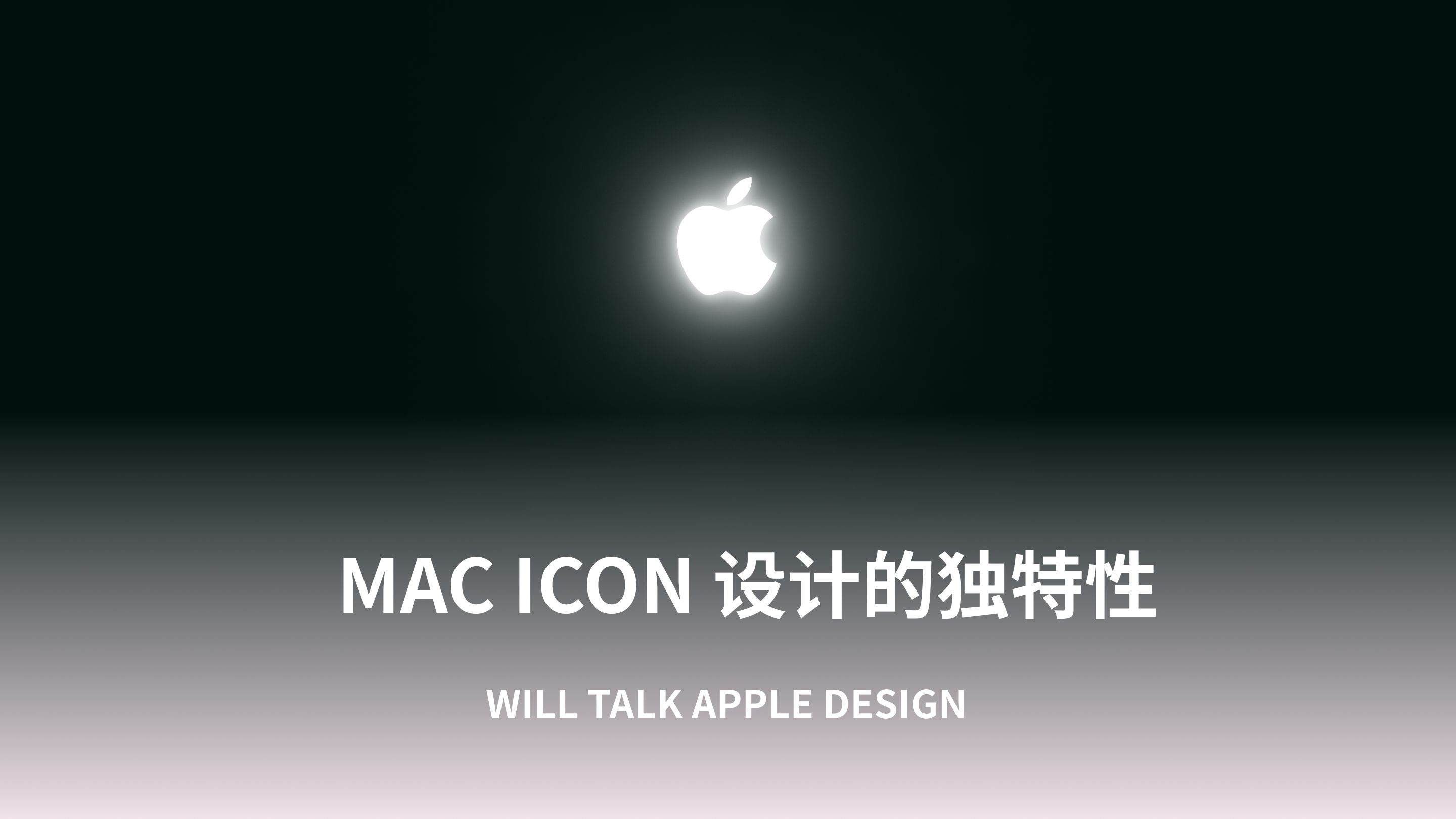 啥?Mac的应用图标设计还有这些道道?哔哩哔哩bilibili