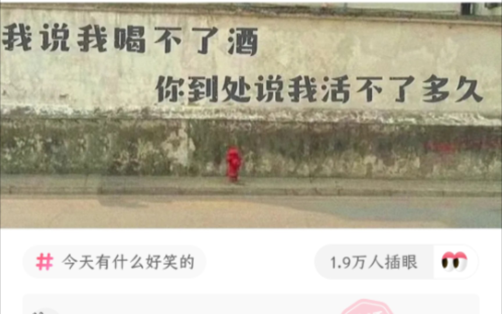 [图]“我说我在送外卖，你说我在外面卖”