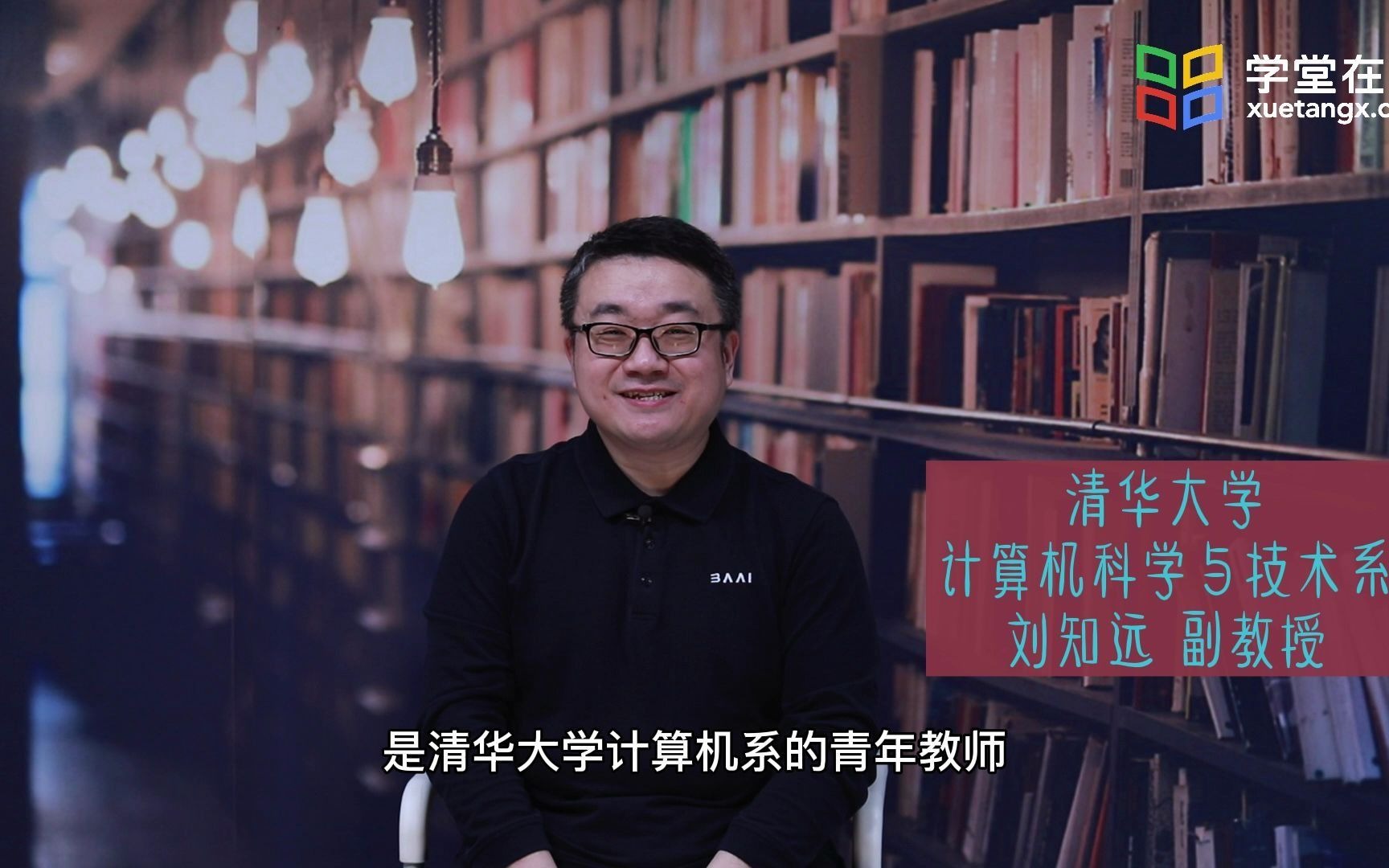 清华大学刘知远:自然语言处理相关问题解答