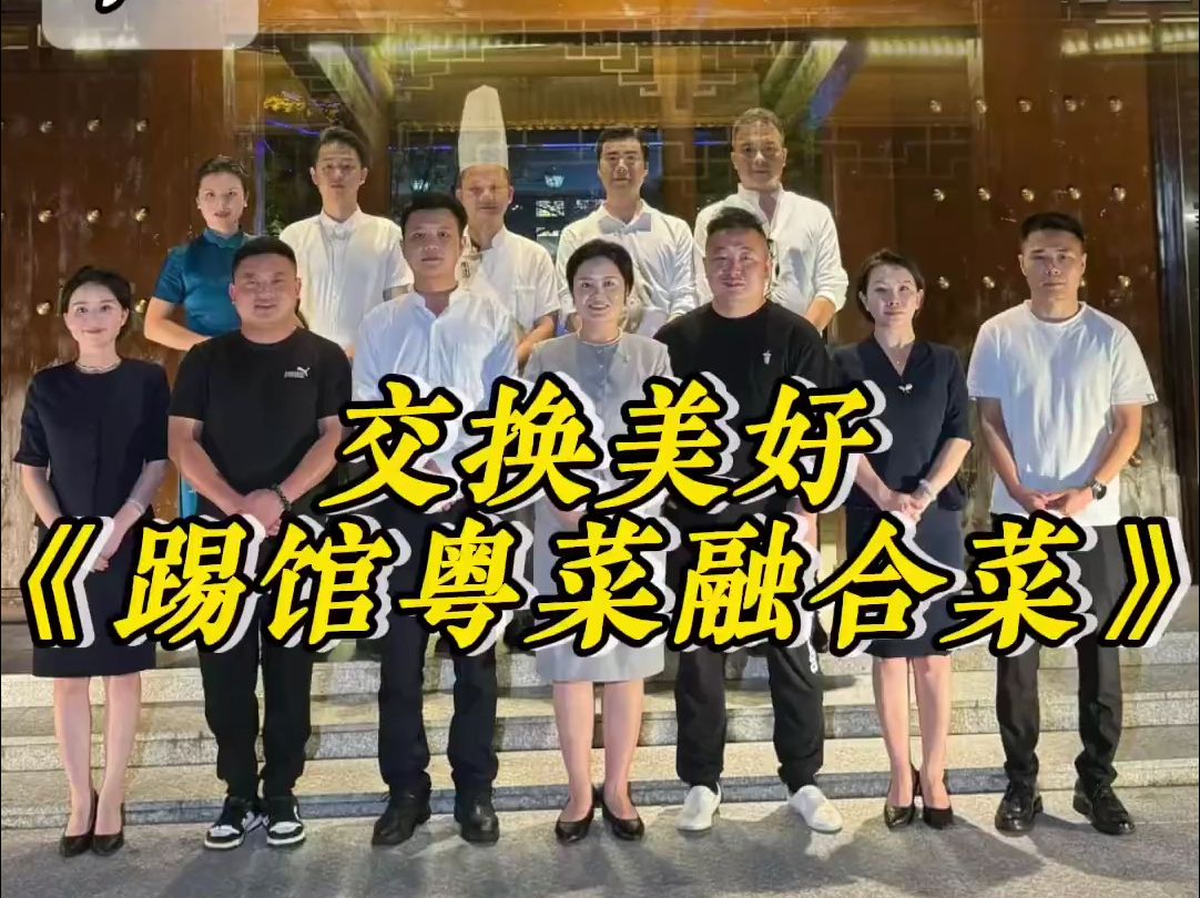 交换美好,挑战八大菜系,贵州铜仁,上门做菜